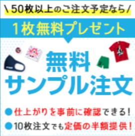 オリジナルTシャツ激安作成・高品質プリントはTMIX丨簡単デザイン＆即日対応-05-24-2025_10_34_AM