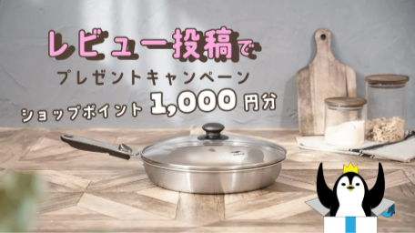 高級フライパンのお店PENTA＆ruhru-05-22-2025_11_03_AM