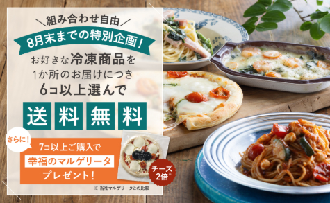 公式】ピエトロ-オンライン通販サイト-07-13-2025_09_58_AM